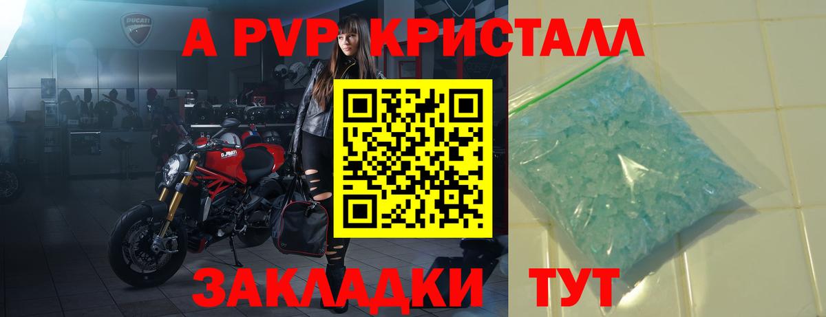 Alfa_PVP  Вход с VPN  продажа наркотиков  Алексеевка  А ПВП мука  A PVP VHQ 
