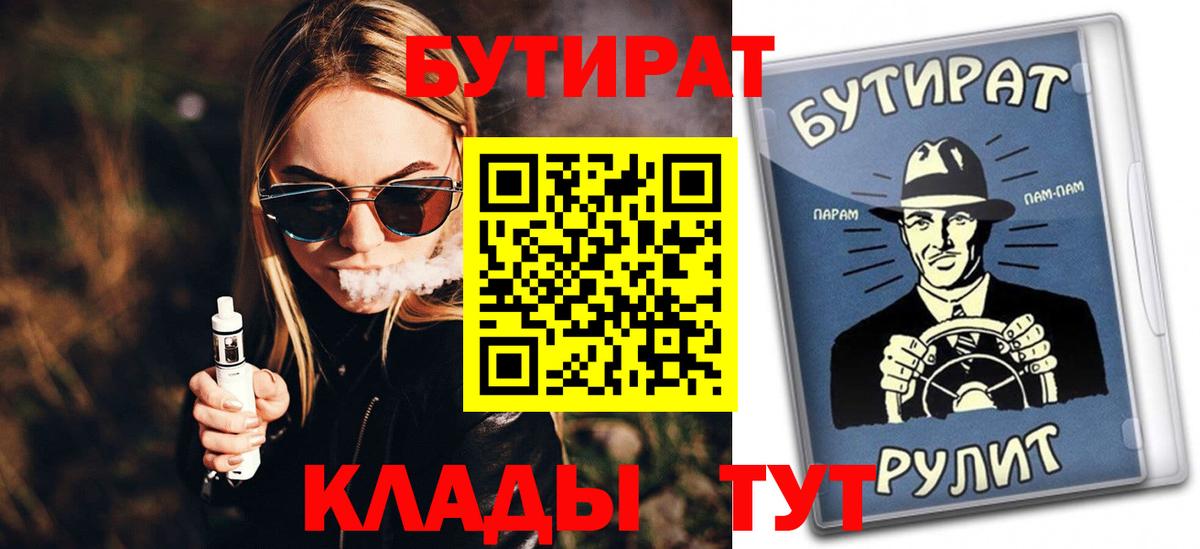БУТИРАТ жидкий экстази Алексеевка