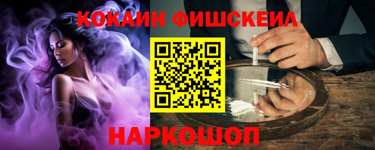 Алексеевка  что такое   Вход с VPN  Cocaine  Кокаин FishScale  Кокаин Columbia 