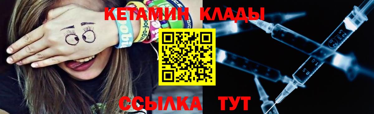 КЕТАМИН ketamine Алексеевка
