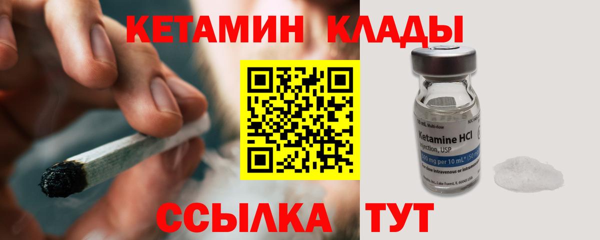 Алексеевка  КЕТАМИН VHQ  КЕТАМИН VHQ  Вход с VPN 