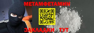 метамфетамин Рузаевка