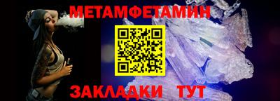 метамфетамин Рузаевка