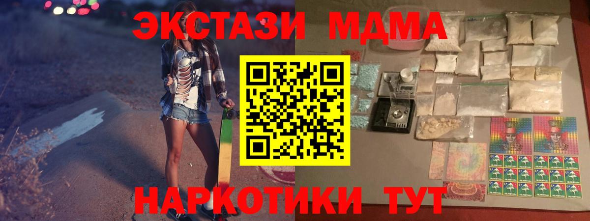MDMA Molly  Вход с VPN  MDMA молли  Алексеевка 