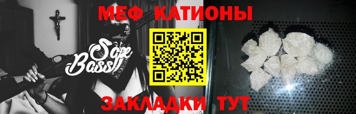 Мефедрон кристаллы  Мефедрон  Алексеевка  МЯУ-МЯУ  МЯУ-МЯУ мяу мяу  Вход с VPN 