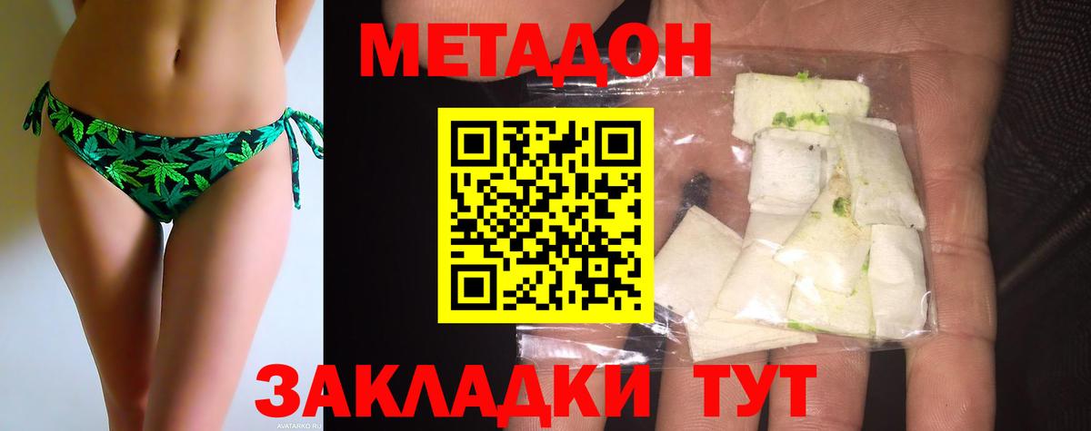 МЕТАДОН белоснежный  OMG ONION  Алексеевка  Вход с VPN  МЕТАДОН VHQ 