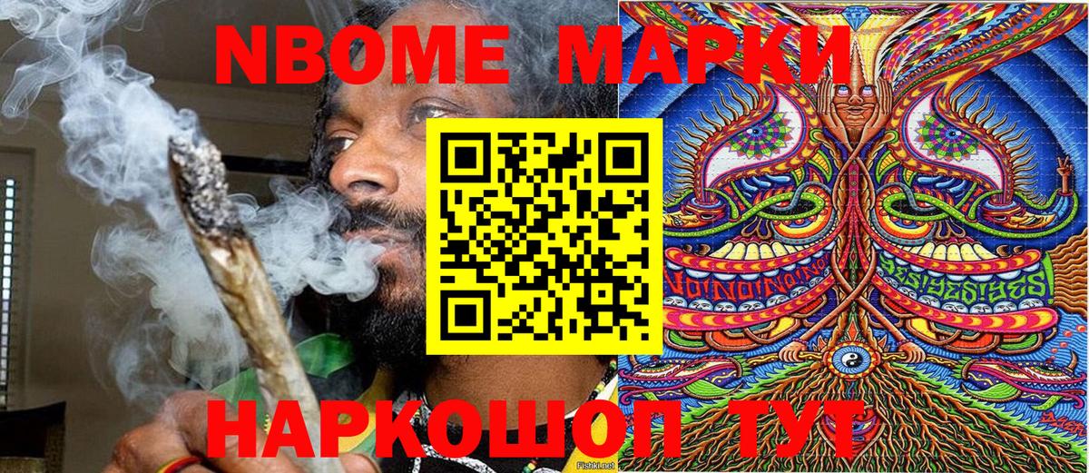 Алексеевка  Марки NBOMe 1,8мг  Вход с VPN  Марки 25I-NBOMe  Марки NBOMe 1,8мг 